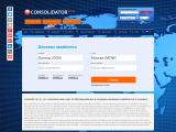 Дешевые авиабилеты из Донецка, бронирование и покупка авиабилетов онлайн.
http://consolidator.dn.ua