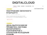 DigitalCloud
http://digitalcloud.com.ua