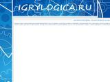 Логические игры онлайн бесплатно
http://igrylogica.ru/