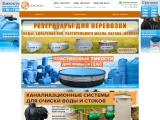 автономная канализация, септик для канализации, агро емкость ЭКО, резервуар для транспортировки воды
http://liongroup.com.ua