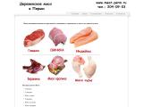Продажа мяса в Перми
http://meat-perm.ru
