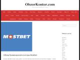 obzorkontor.com
http://obzorkontor.com