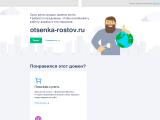 Оценка плюс
http://otsenka-rostov.ru/