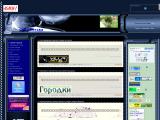 Сайт Витька
http://podolskiy.at.ua/