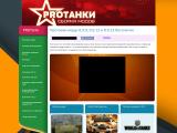 Протанки с модами бесплатно
http://protanki-modi.ru/