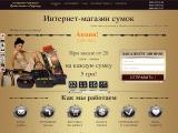 Интернет-магазин сумок - оптом и в розницу 7 км.
http://sumka.od.ua