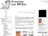 Учебники для вузов
http://vuz-uchebniki.ru/