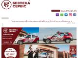 Охранное Агентство Безпека Сервис
http://www.bezpeka-service.com.ua