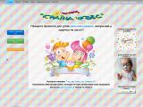Проведення дня народження для вашого малюка у львові та області
http://www.kraina-chudes.at.ua/