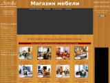 Интернет-магазин мебели Украина
http://www.magazin-mebli.com.ua/