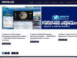 SPORTPOLLS.RU - бесплатный сервис спортивных прогнозов
http://www.sportpolls.ru/