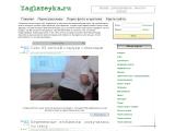 Zaglazeyka.ru - Порно видео онлайн
http://zaglazeyka.ru/