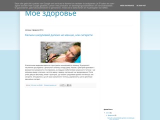 moe-zdorovya
http://moe-zdorovya.blogspot.com/