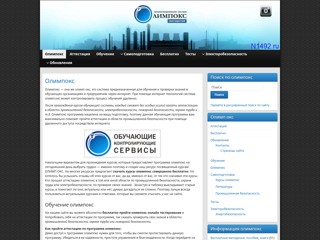 Олимпокс - олимп окс
http://n1492.ru