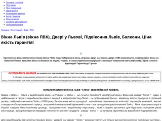 Вікна Львів. Пропонуємо вікна металопластикові, двері магазинні, засклити лоджію чи балкон, підвіконня, москітні сітки, ролети
https://viknalviv.at.ua