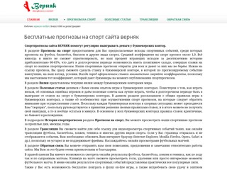 Сайт успешного каппера
http://www.vernyak.com