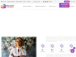 Степанова Студия
http://stepanova.studio