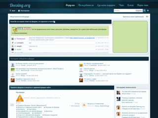 Общетематический форум
http://deesing.org
