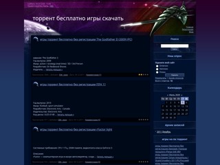 торрент бесплатно игры скачать
http://takegame.ucoz.com/