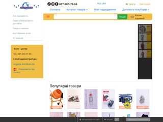 Торговый дом Апостолово Миллениум
http://torgoviy-dom.com.ua