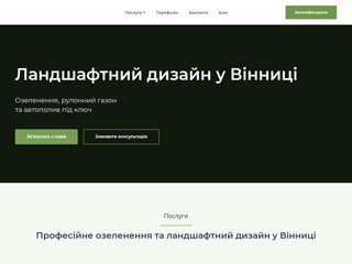 Сажанці ягідних культур
http://vinsad.vn.ua/