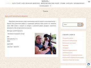 "Подсказки для жизни" Качества личности от А до Я
http://podskazki.info