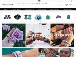 Интернет магазин украшений из натуральных камней. Браслеты шамбала
http://braslety-kiev.com.ua