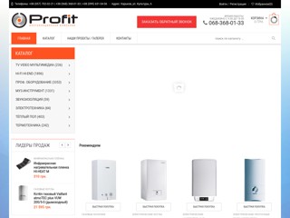 Profit - Инсталляционная компания г. Харьков
http://profit-tec.com