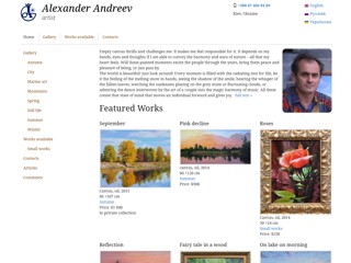 Художник Александр Андреев, г. Киев
http://aandreev.kiev.ua/
