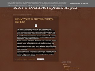 Блог о компьютерных играх
http://computergamesru.blogspot.ru/