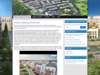 Ремонт квартир в Юнтолово
http://yountolovo.ru