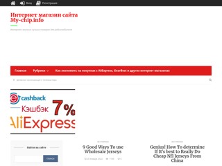 Интернет магазин сайта my-chip.info
http://shop.my-chip.info