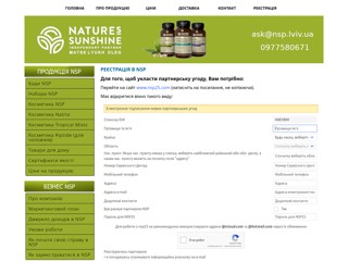 Бади Нсп (Nsp) у Львові
http://nsp.lviv.ua