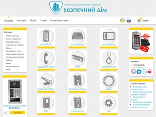Домофонне обладнання
http://domofon-vizit.in.ua