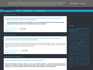 Бухгалтер 007
http://buhgalter007.blogspot.com/