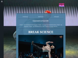 SportsMir - детский спортивный клуб
http://sportsmir.jimdo.com/