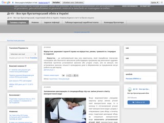 Дт-Кт
http://dt-kt.blogspot.ru