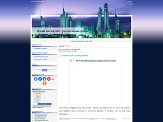 udividom
http://udividom.at.ua/