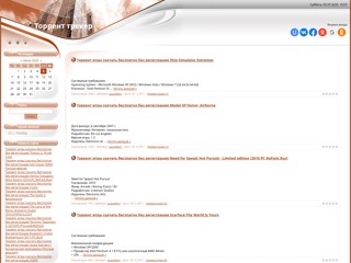 Торрент трекер
http://ruztorrent.ucoz.ru/