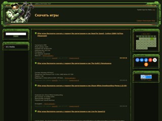 Скачать игры
http://lifter.at.ua