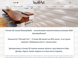mywallart.com.ua
http://mywallart.com.ua
