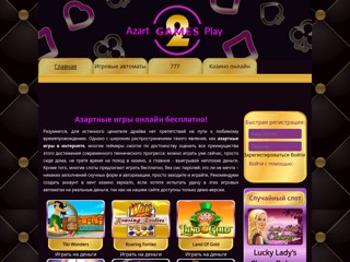 azartgames2play
http://www.azartgames2play.com/