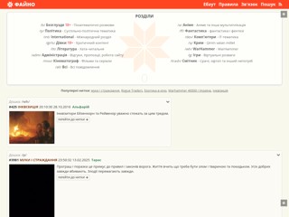 Файнач
https://fajno.in