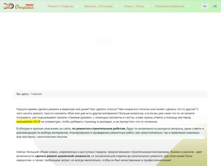 Ремонт квартир в Кривом Роге. Откосы - гипсовая штукатурка. Гипсокартон - монтаж потолков, покраска.
https://www.remont-otdelka.in.ua/