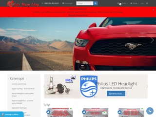 Auto Music Shop
https://xn--80aafupkn5al5f.com.ua