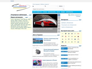 Украинский автомобильный портал
http://smotor.kiev.ua/