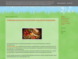 Секреты народной медицины
http://narmedik.blogspot.com/