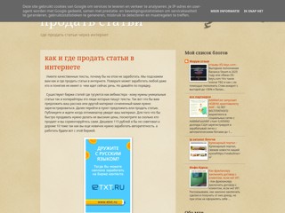 продать статьи
http://prodat-staty.blogspot.ru/