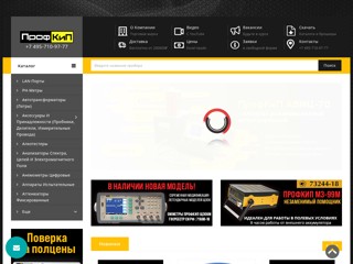 Приборы ПрофКиП
http://profkip-pribor.ru/