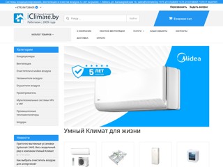 iclimate
http://iclimate.by/